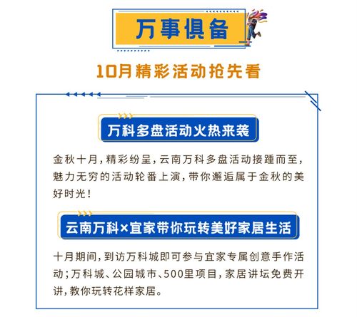 云南萬科10月客戶服務(wù)地圖 因私出入境中介服務(wù)體驗