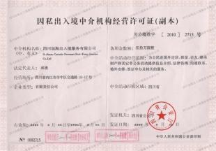 如何選擇最佳赴美司機？天津列舉網(wǎng)中介服務(wù)指南