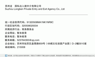 蘇州龍犇因私出入境中介服務 專業(yè)、合規(guī)與個性化解決方案
